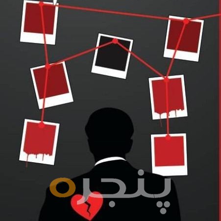هفت انتقام