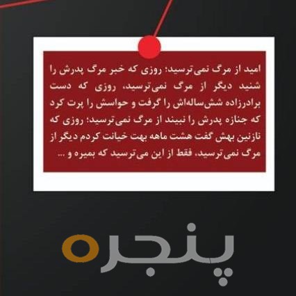 هفت انتقام