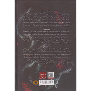 از خون و خاکستر