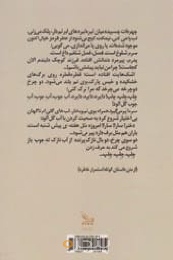 روح الارواح