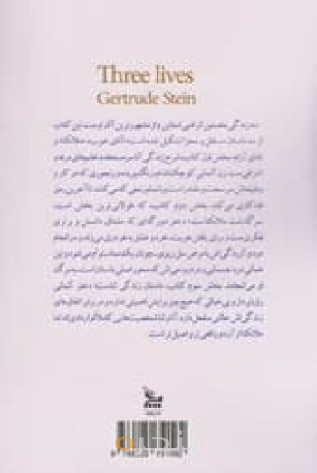 سه زندگی