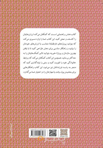 دهش