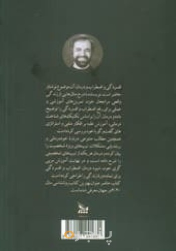 مربی خودت باش