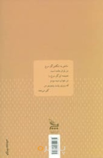 آوازخوان آوازش را در باران تا سپیده ادامه داد