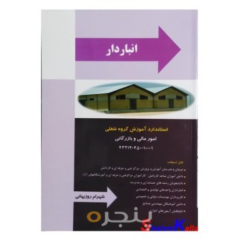 انبادار شهرام روزبهانی