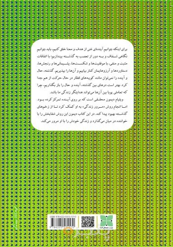 یک دست گلف با پدرم