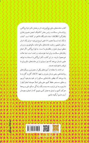 عادت‌های سالم رنج‌آفرین‌اند