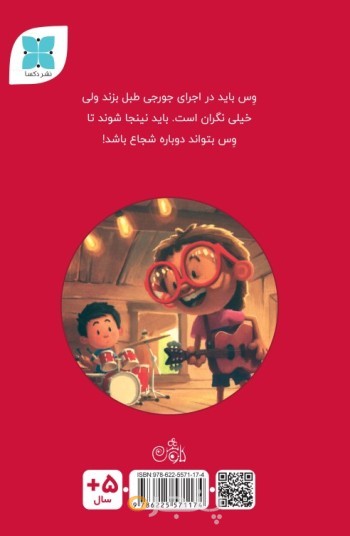 سلام نینجا