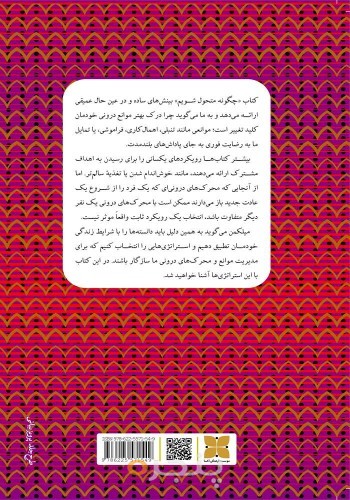 چگونه متحول شویم؟
