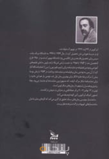 بوسه پیش از مرگ