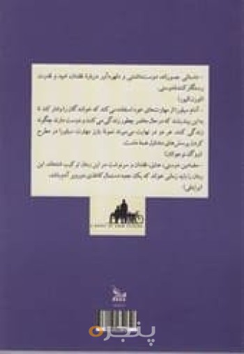 هر دو در نهایت می میرند