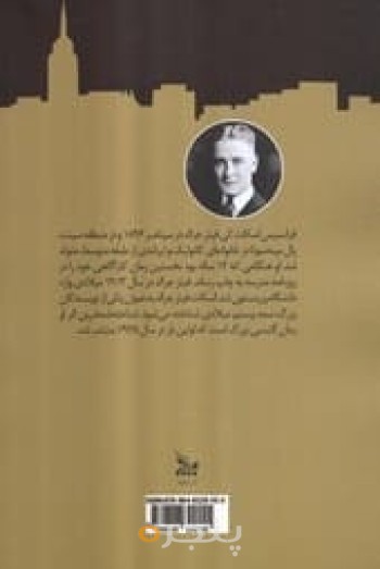 گتسبی بزرگ