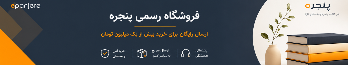 پنجره Cover