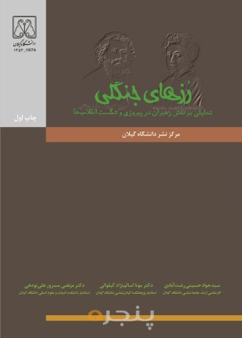رُزهای جنگلی