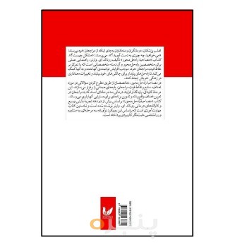 کتاب مصاحبه راه حل محور