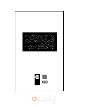 کتاب کوچینگ مغز آلفا