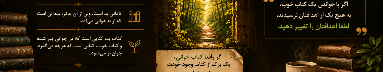 ستر Cover