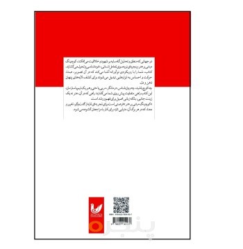 کتاب کوچینگ مبتنی بر هنر