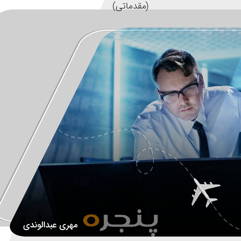 آموزش کاربردی دیسپچ