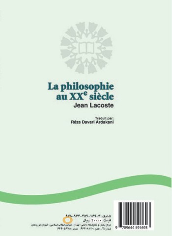 فلسفه در قرن بیستم