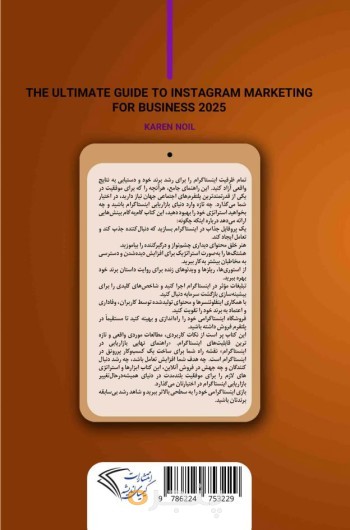 راهنمای نهایی بازاریابی در اینستاگرام برای کسب و کارها 2025