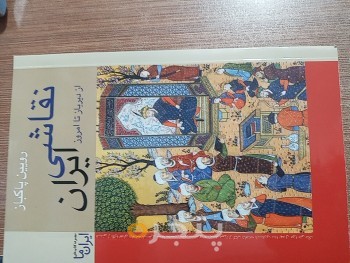 نقاشی ایران