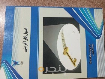 اصول کار آفرینی