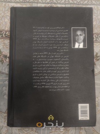 نقش بر آب