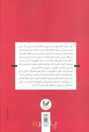 کتاب من پنهان