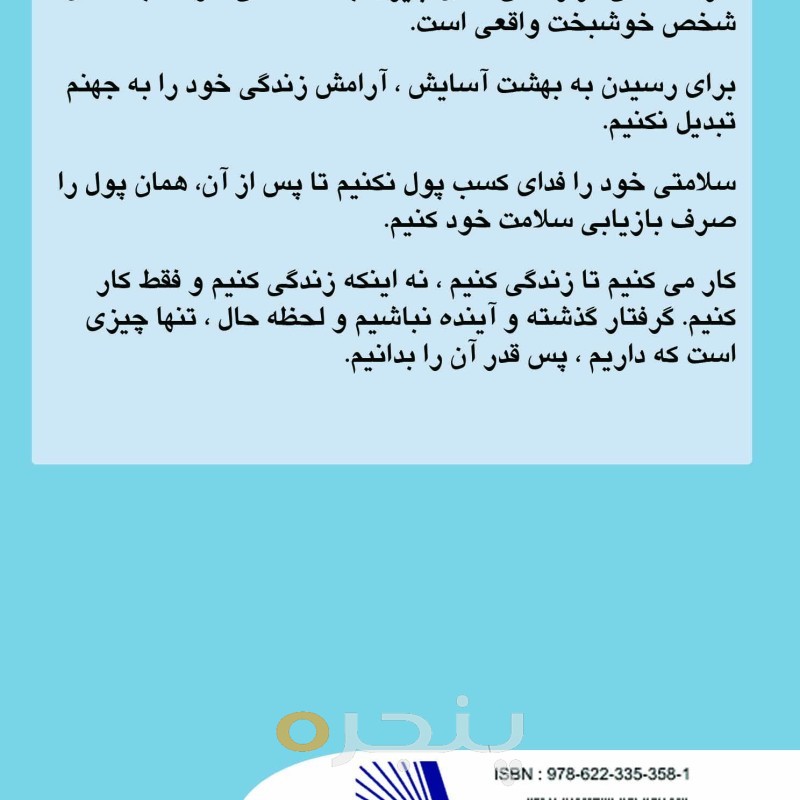 شادی و خوشبختی الکترونیکی