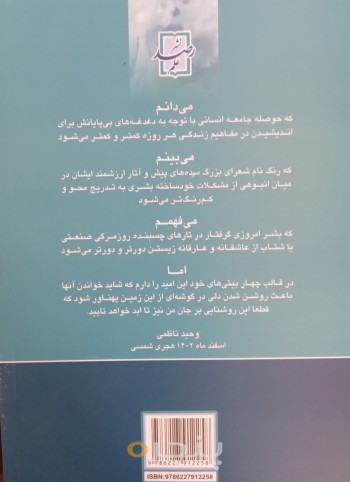 چهل چهار بیتی
