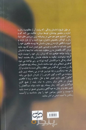پیمانه رنج