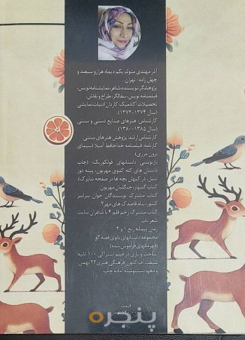 بانوی قصه گو1