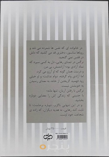 بامدادان خیال