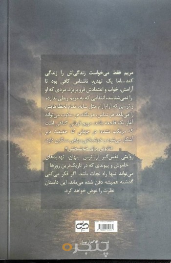 مریم