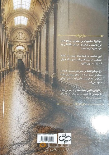 درقلب لوور