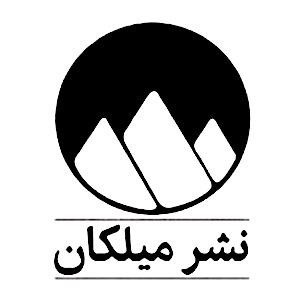 انتشارات میلکان