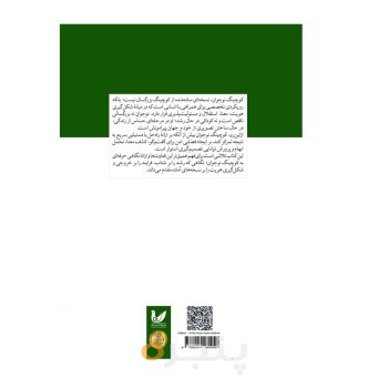 کتاب کوچینگ نوجوان