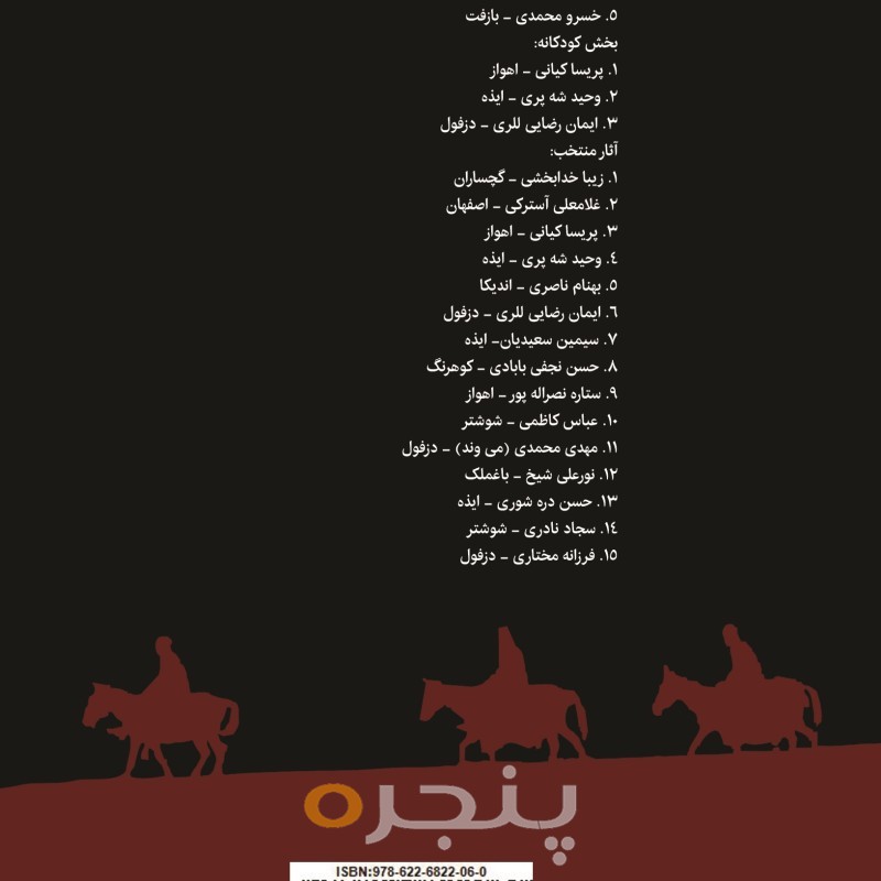 آستاره
