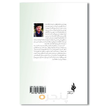 سرمد ده
