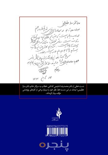 ده چهره، ده نگاه