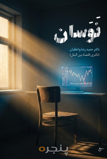 نوسان