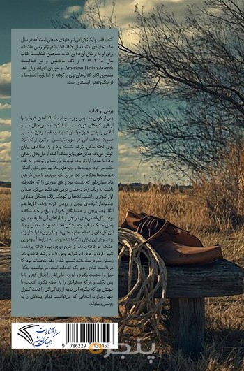 انتخابش ، کابوی اش ،قلب وایکینگی اش