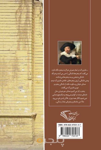 خیال گاه ورپریده 2 زبانه