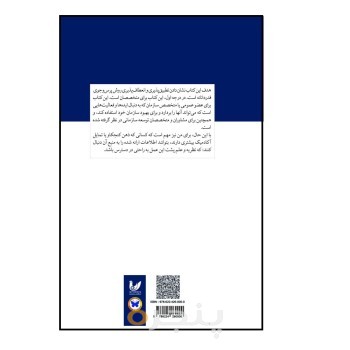 کتاب کوچ تیم شدن