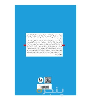 کتاب انسان شناسی آینده و تکنولوژی