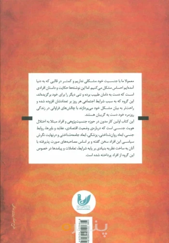 کتاب من ایکس نیستم