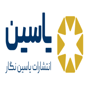 یاسین