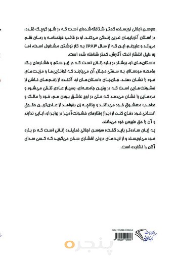 سکوت عشق جلد دوم