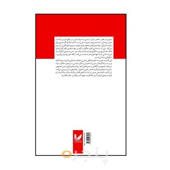 کتاب کوچینگ رهبری برای زنان